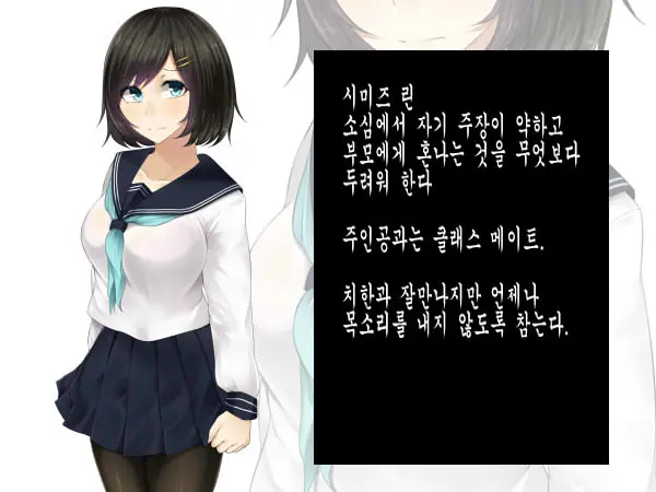 Boku Wa Anoko Ga Ochiru No O Zutto Miteita